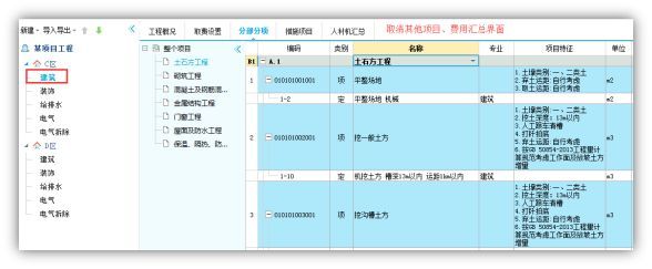 重要必读：北京安全文明施工费版计价软件正式发版及操作说明_5