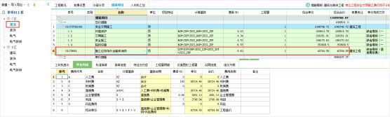 重要必读：北京安全文明施工费版计价软件正式发版及操作说明_11