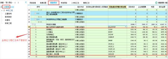 重要必读：北京安全文明施工费版计价软件正式发版及操作说明_15