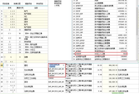 重要必读：北京安全文明施工费版计价软件正式发版及操作说明_21