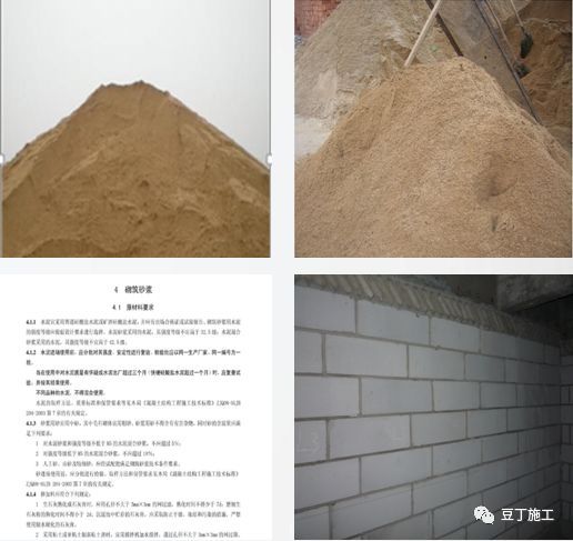 砌筑及抹灰工程质量控制提升措施，详解具体做法_4