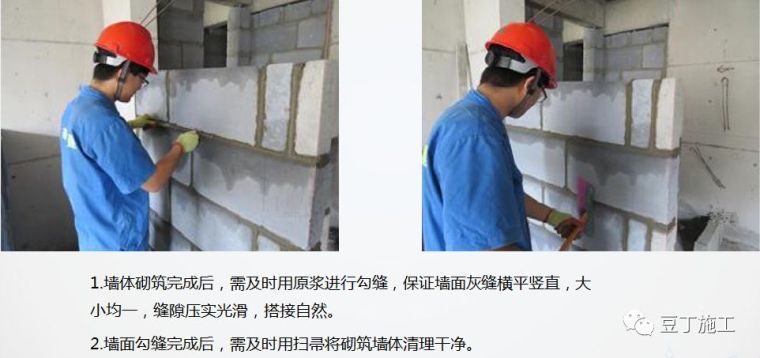 砌筑及抹灰工程质量控制提升措施，详解具体做法_22