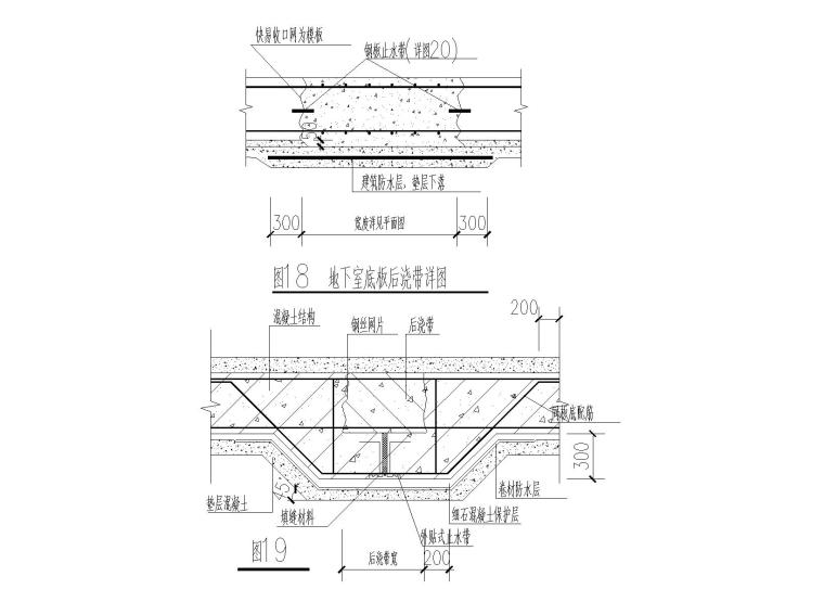 [广东]6层钢混框架结构工业厂房结构施工图-地下室底板后浇带详图