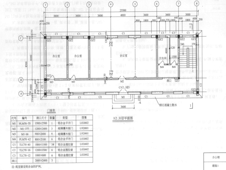 办公楼卫生间瓷砖施工方案资料下载-砖混结构办公楼图纸（图纸完整）