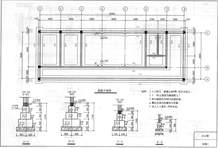 砖混结构办公楼图纸（图纸完整）-04基础平面图