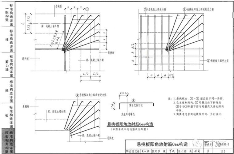 钢筋工程监理检查验收程序与要点，附图集常用节点及构造做法！_60