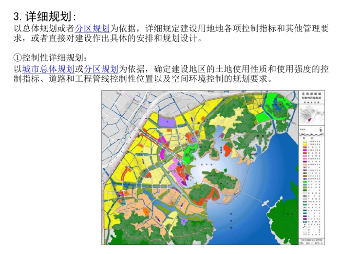 海湾详细性规划设计资料下载-居住区规划设计课件（PDF+67页）