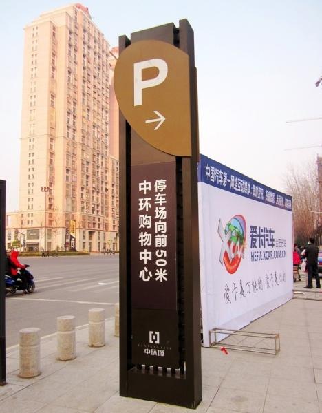 5700张 导视系统丨室外导视牌,标识系统 (4)