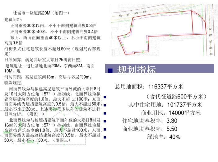 万科居住小区规划案例资料下载-万科金色名郡产品小区规划强度排列分析案例