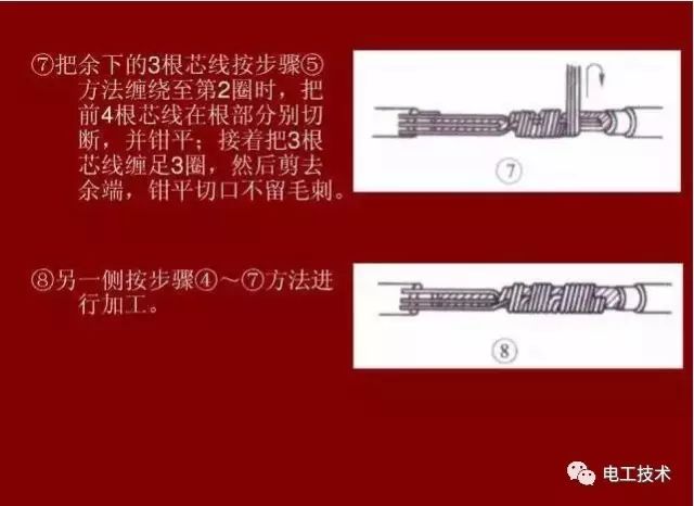 电工必备最新最全的电线(软线、硬线)连接方法(图文)_6