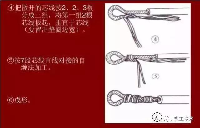 电工必备最新最全的电线(软线、硬线)连接方法(图文)_17