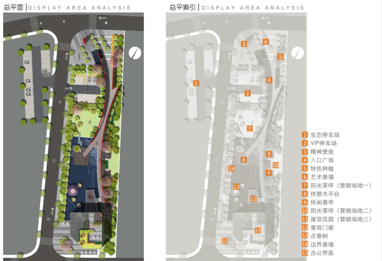  ​[上海]杨浦商业景观及居住区景观方案文本-朗道（现代简约）_11