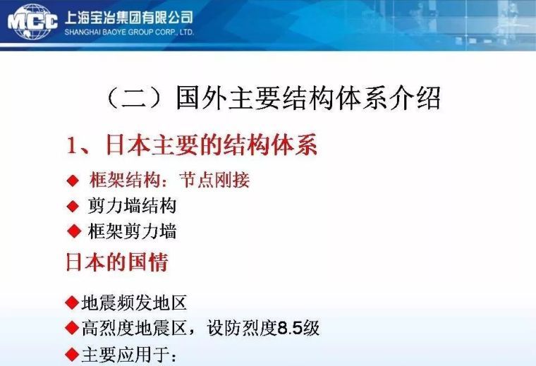 建筑工业化≠结构的装配化，88张PPT浅析装配式砼结构关键技术_10