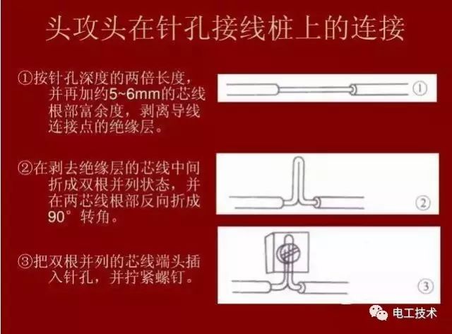 电工必备最新最全的电线(软线、硬线)连接方法(图文)_20