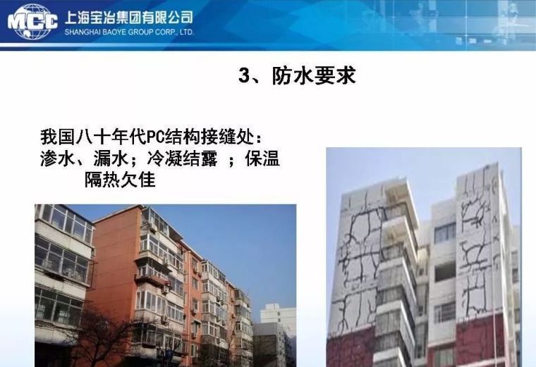 建筑工业化≠结构的装配化，88张PPT浅析装配式砼结构关键技术_45