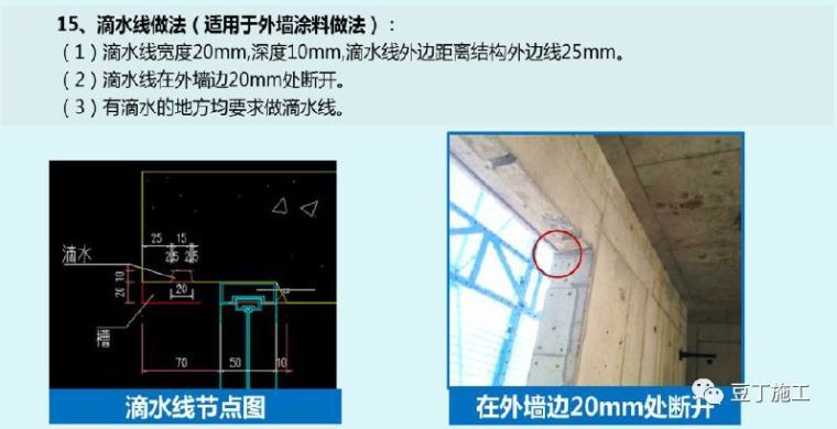 130张图片！详解铝模板施工全过程控制要点！_54