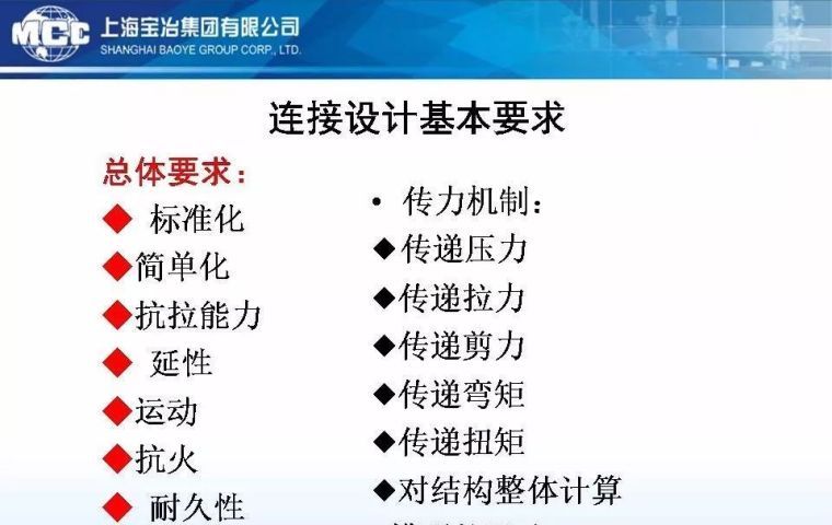 建筑工业化≠结构的装配化，88张PPT浅析装配式砼结构关键技术_62