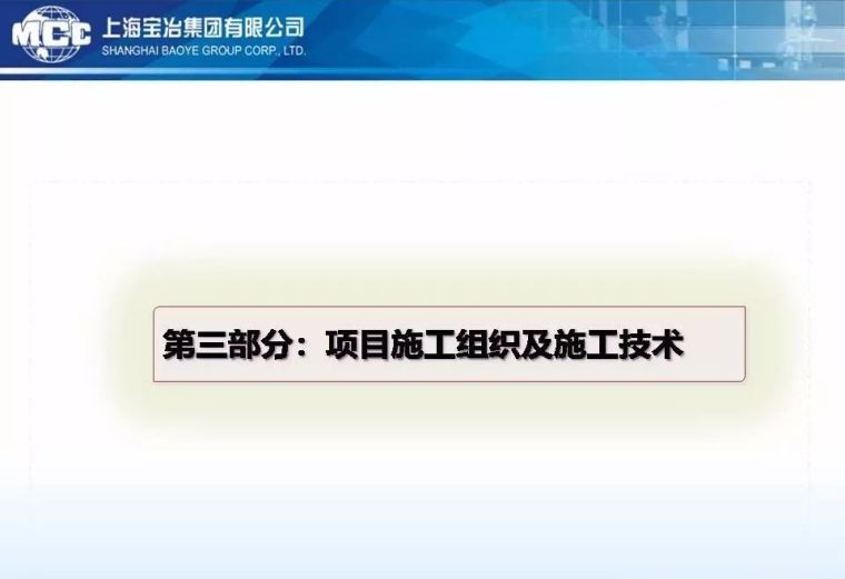 建筑工业化≠结构的装配化，88张PPT浅析装配式砼结构关键技术_74