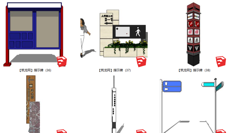 公园运动器材模型资料下载-140套公园，道路指示牌SU模型 2