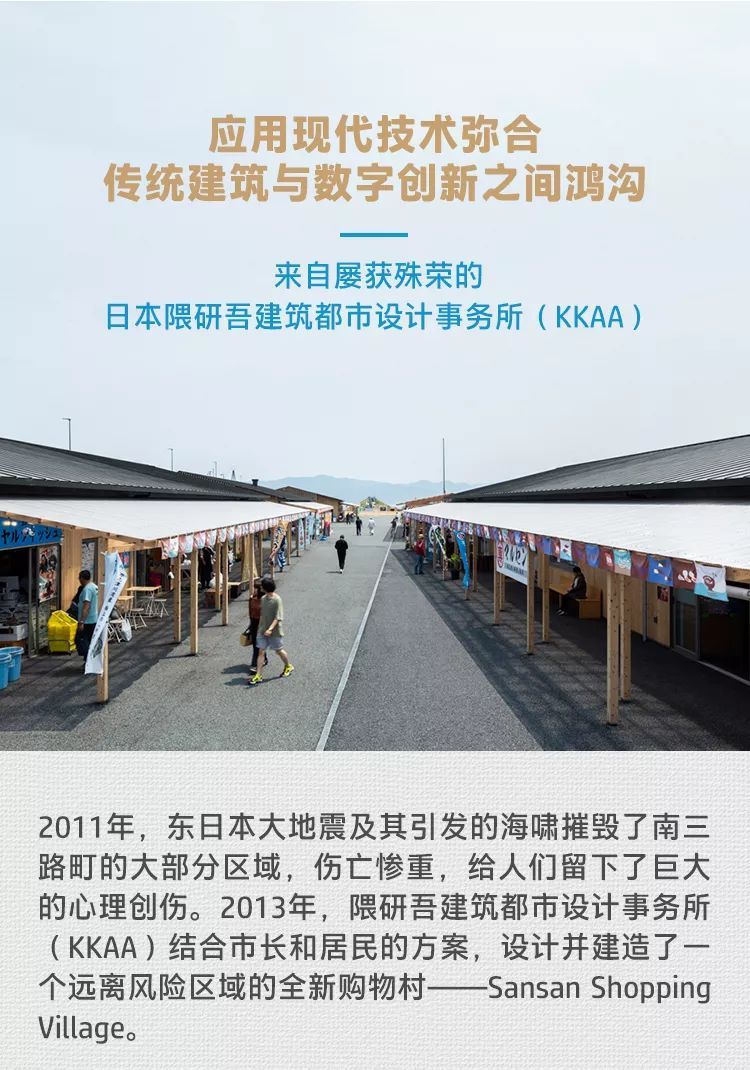 隈研吾建筑施工图资料下载-隈研吾：传统建筑与数字创新的结合