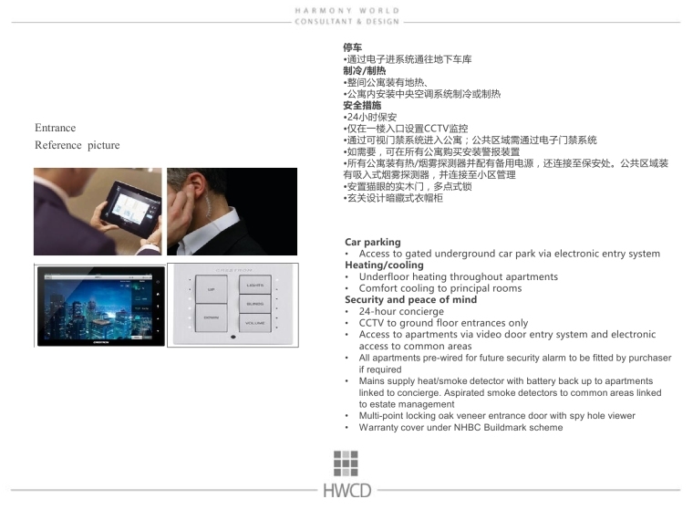 HWCD-绿地白玉路两套精装样板房方案汇报+效果图-11