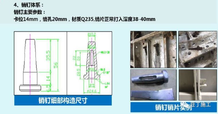 130张图片！详解铝模板施工全过程控制要点！_32