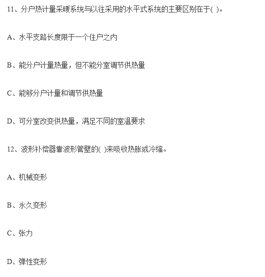 一建实务公路试题资料下载-造价员《安装工程计量与计价实务》模拟试题(2)