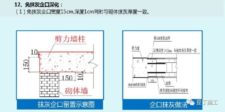 130张图片！详解铝模板施工全过程控制要点！_45