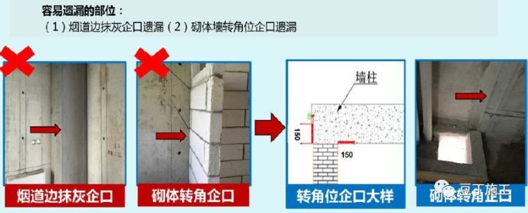 130张图片！详解铝模板施工全过程控制要点！_47