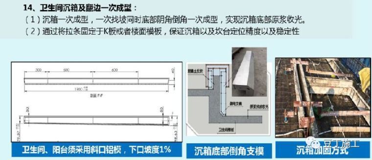 130张图片！详解铝模板施工全过程控制要点！_53