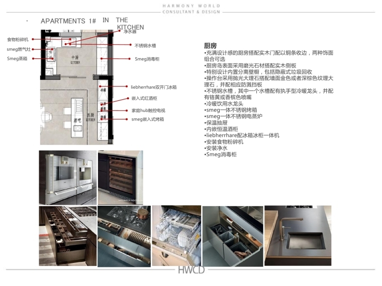 HWCD-绿地白玉路两套精装样板房方案汇报+效果图-25