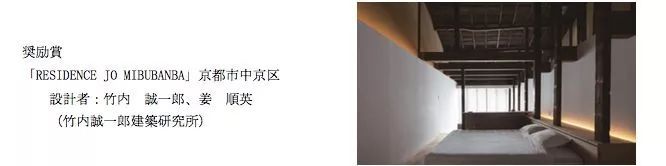 榫卯结构梁资料下载-第七届「京都建筑赏」获奖作品：一座从废墟中重生的建筑！