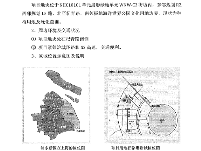 酒店内装设计任务书资料下载-上海海昌极地海洋世界配套工程设计任务书​