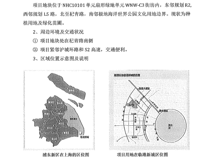 防爆墙工程预算书资料下载-上海海昌极地海洋世界配套工程设计任务书​