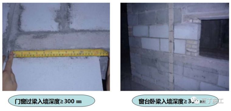 加气混凝土砌块施工技术交底，行外人看完都明白怎么施工了！_42