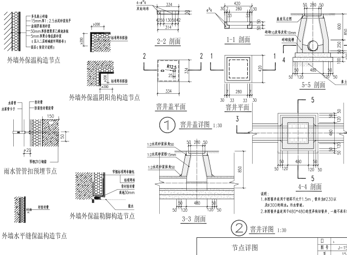 [上海]农村小套住宅设计文本（含各专业设计图纸）-节点详图