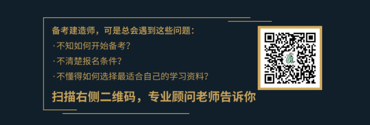 注意丨2019一级建造师报名(流程)及(学历)问题！-x2