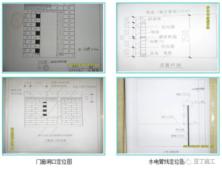 加气混凝土砌块施工技术交底，行外人看完都明白怎么施工了！_4