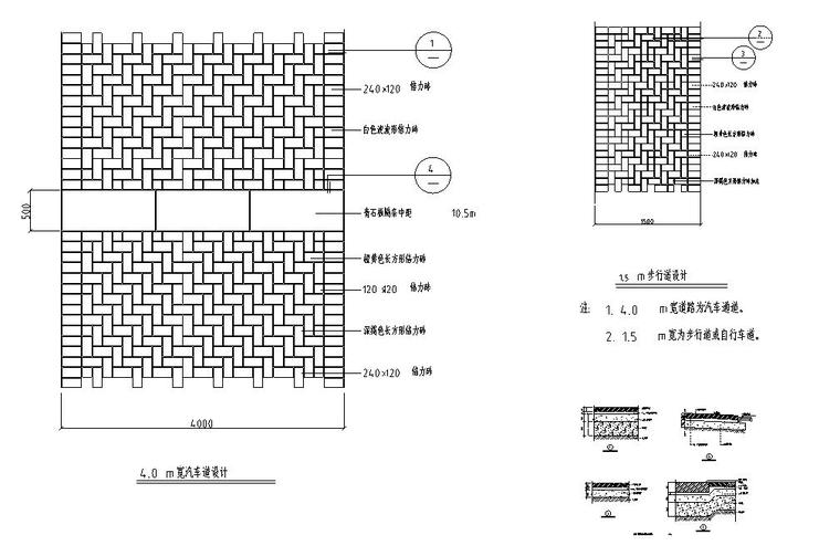景观细部施工图—道路铺装施工图设计-4m宽汽车道设计