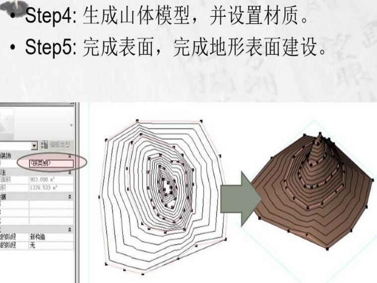 revit教程二十四场地与构件-地形表面建设