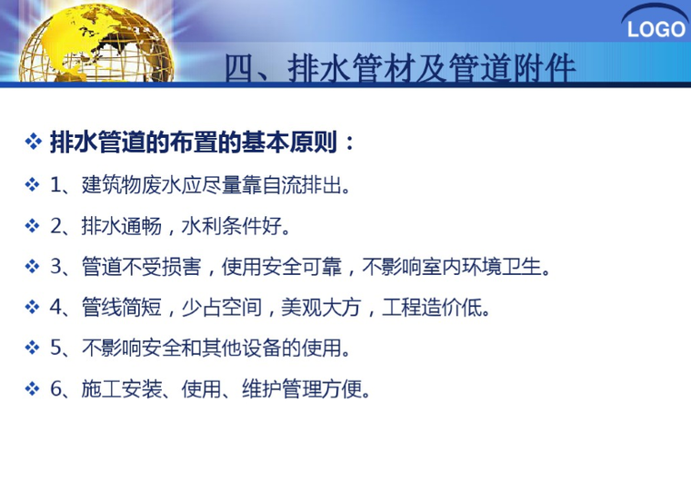 温泉池循环净化系统资料下载-建筑排水与中水系统