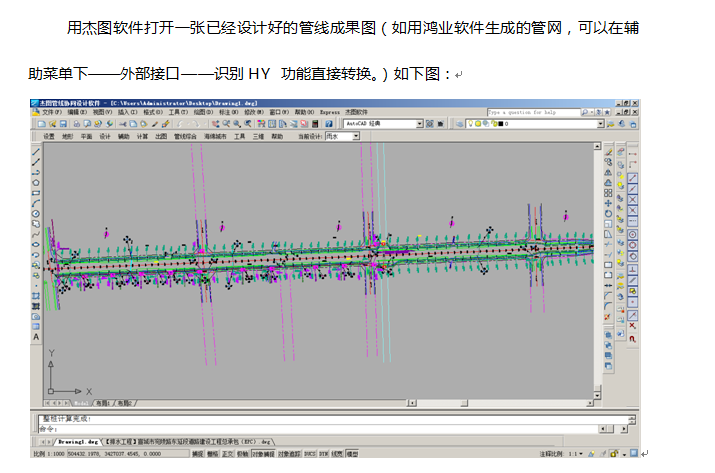 市政管网PPT资料下载-如何快速生成市政BIM管网展示成果