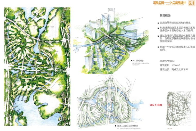 [四川]成都麓湖生态公园景观方案文本（滨湖公园）含CAD施工图及实景照片_10