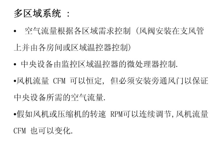 风管的阻力计算资料下载-暖通工程_风管设计方案