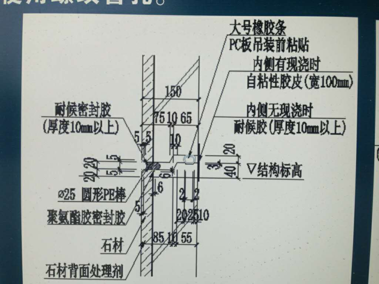 装配式建筑(PC建筑)的发展(39页)-外墙构件水平接缝防渗漏节点