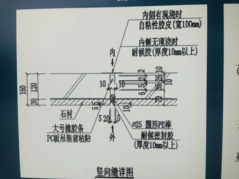 装配式建筑(PC建筑)的发展(39页)-外墙竖向缝防渗漏节点