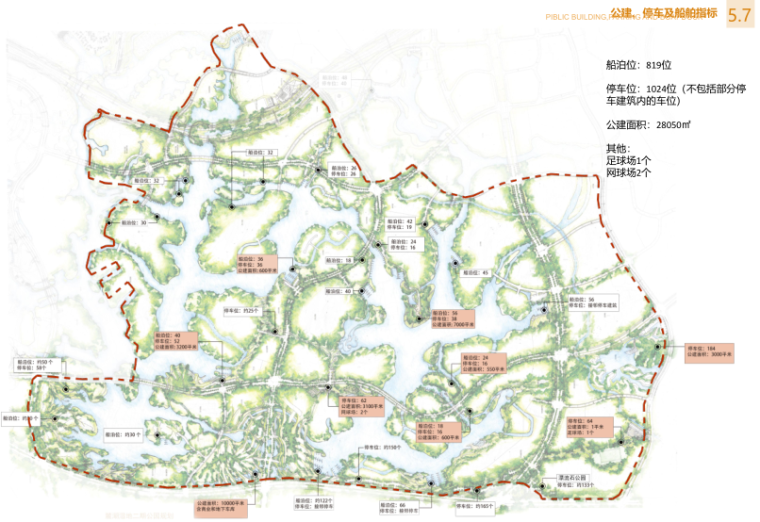 [四川]成都麓湖生态公园景观方案文本（滨湖公园）含CAD施工图及实景照片_7