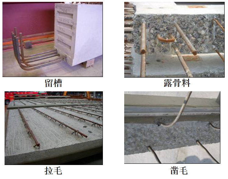 装配式混凝土建筑PC构件的连接方式-后浇混凝土连接