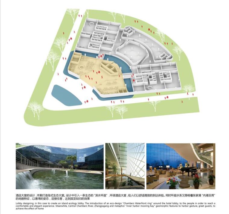 [湖南]现代风格国际酒店概念方案文本设计（JPG+124页）-设计策略