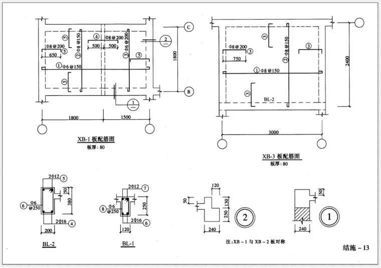 住宅一楼建筑施工资料下载-住宅楼建筑、结构施工图